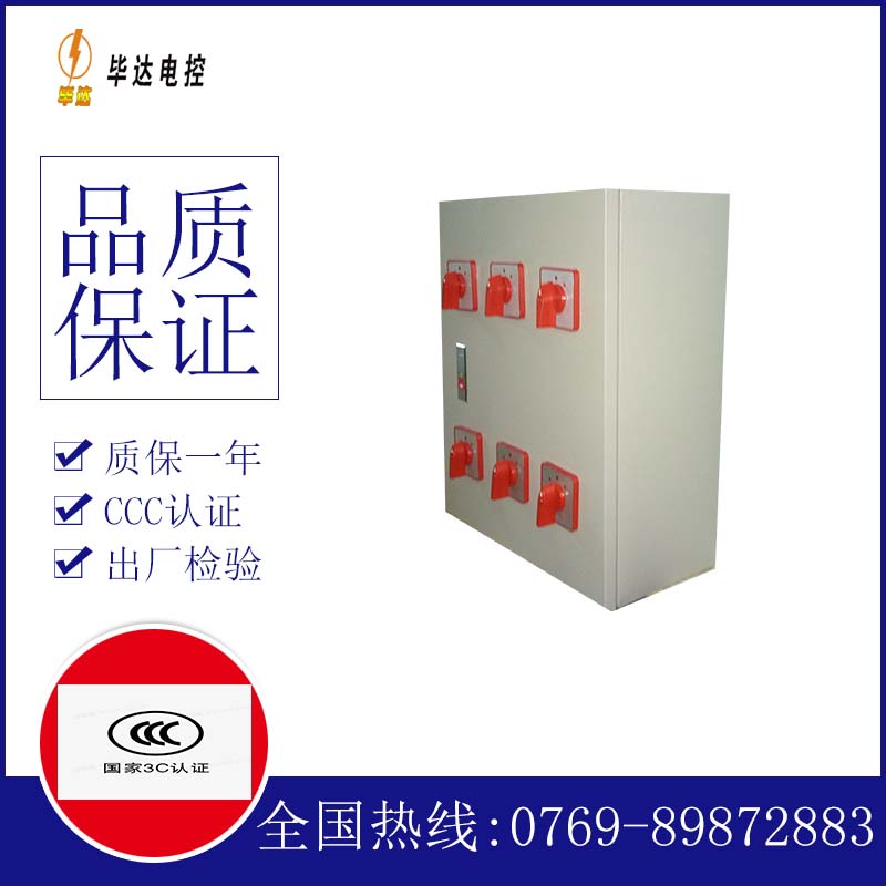 黄陂风机控制箱