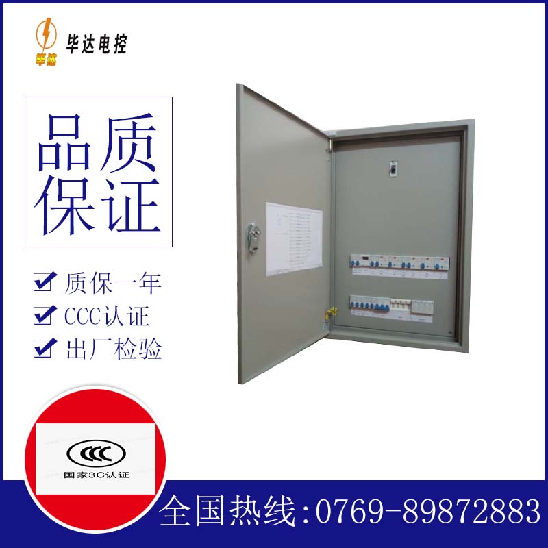 黄陂成套配电箱